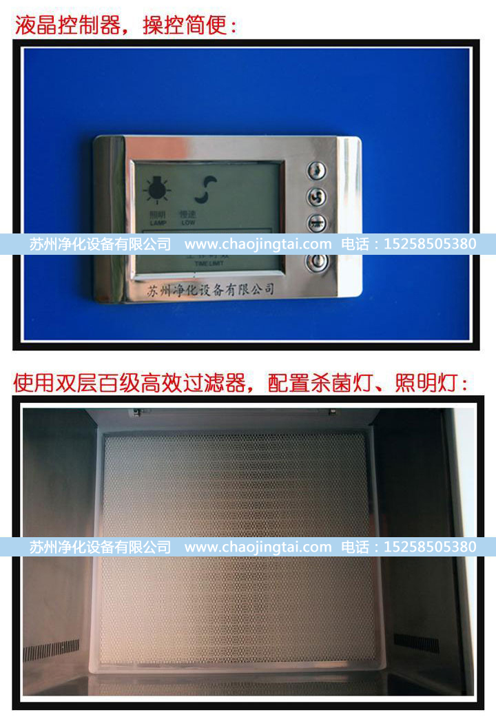 BCM-1000生物凈化工作臺(垂直送風(fēng))(標(biāo)準(zhǔn)型) 